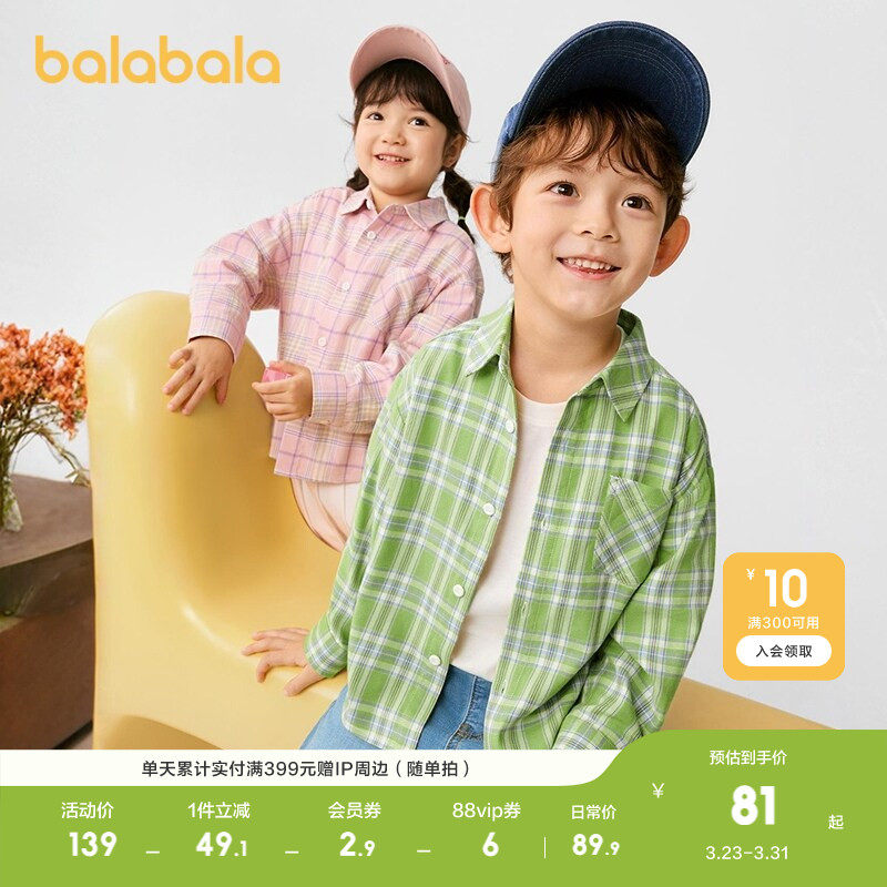 巴拉巴拉童装儿童衬衫女童男童上衣格纹衬衣春装亲子百搭休闲洋气