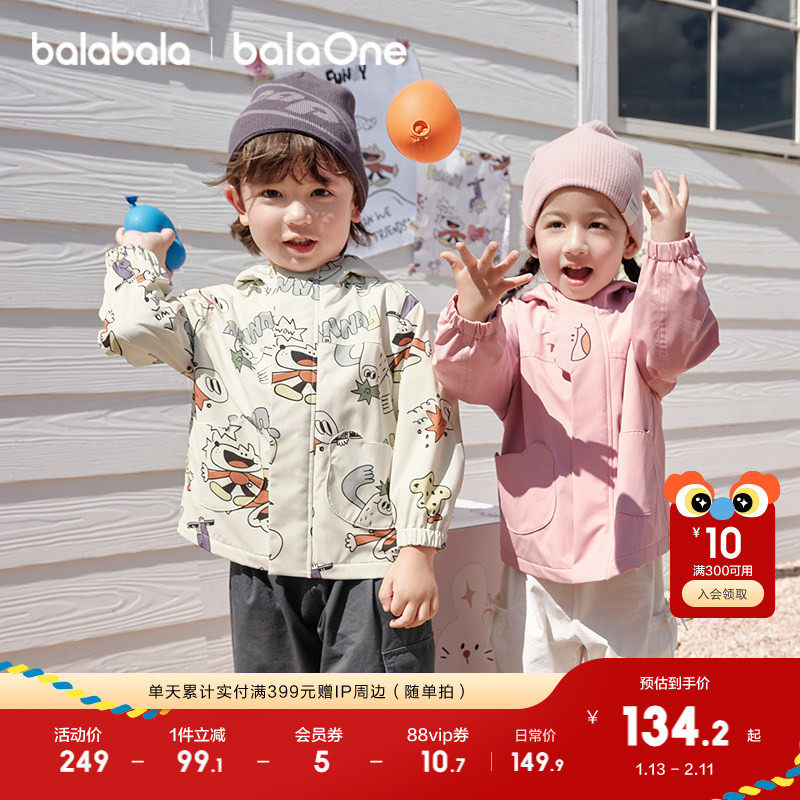 巴拉巴拉宝宝外套防风防泼水连帽上衣加绒秋装男童2025新款户外潮,童装/婴儿装/亲子装,普通外套,淘宝优惠券,粉丝福利购,淘宝优惠卷