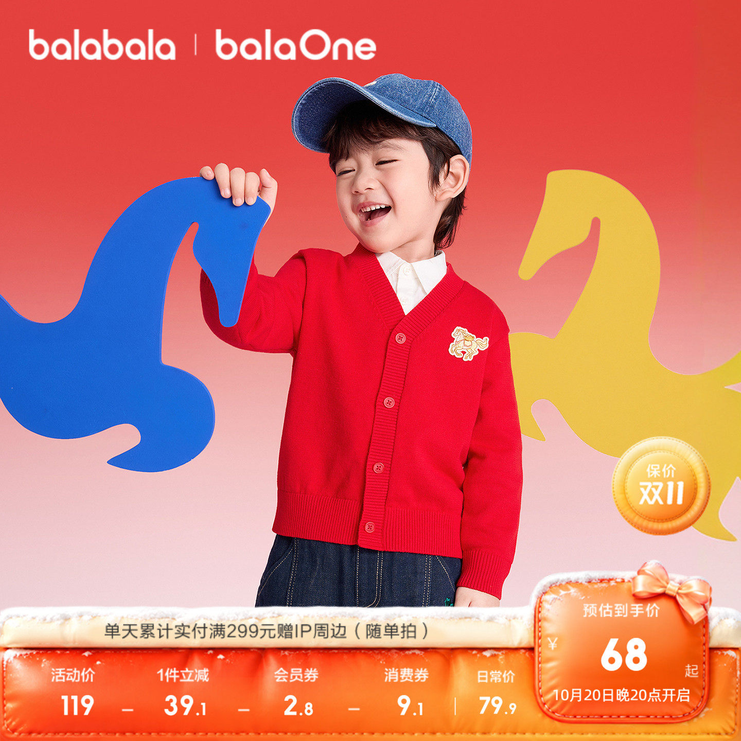【balaOne】巴拉巴拉童装儿童毛衣男女童春秋V领针织开衫洋气甜美