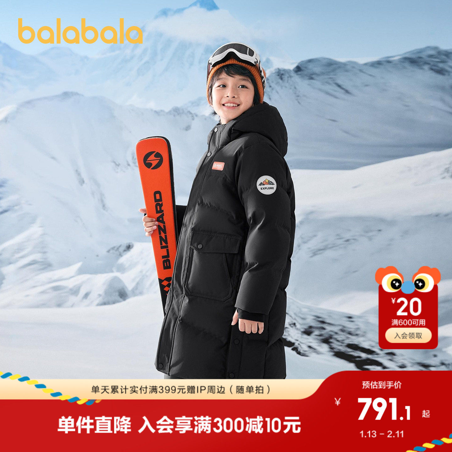 【商场同款热壳羽绒】巴拉巴拉童装男童羽绒服2025新款加厚外套冬,童装/婴儿装/亲子装,羽绒服,淘宝优惠券,粉丝福利购,淘宝优惠卷