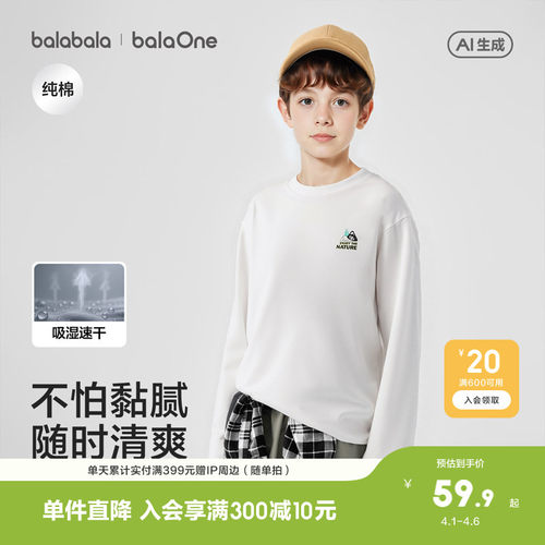 巴拉巴拉balaOne长袖t恤速干纯棉