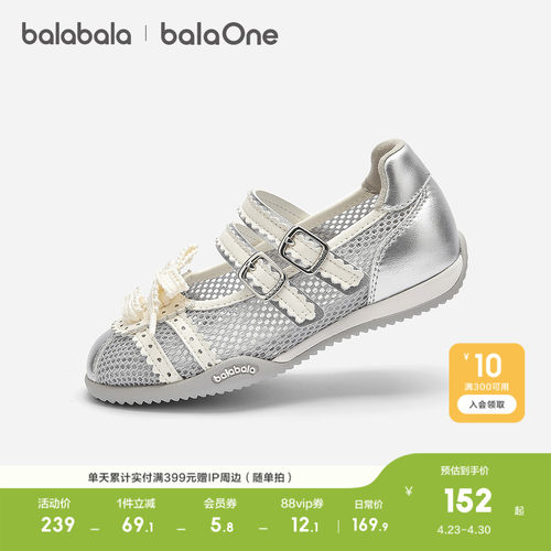 巴拉巴拉休闲鞋女童透气公主鞋