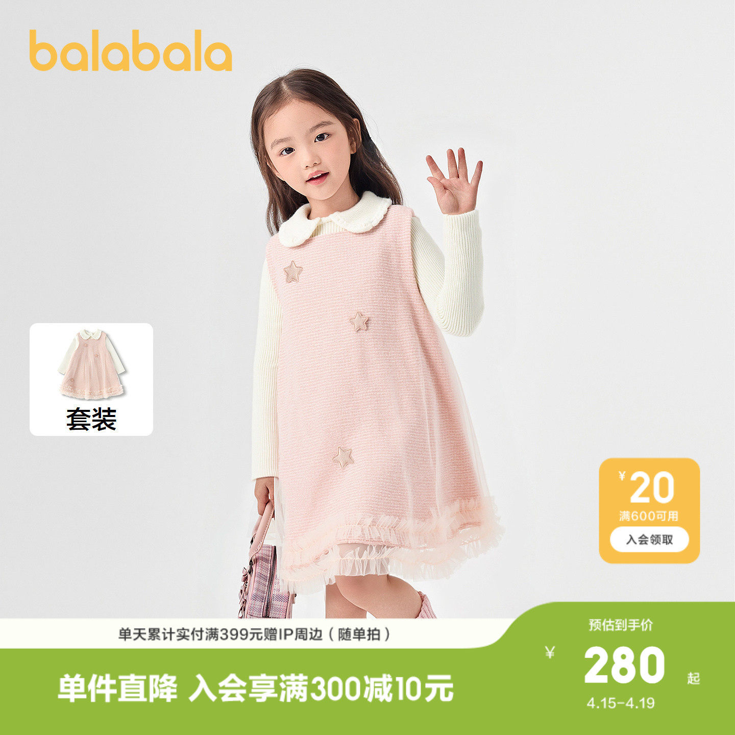 【商场同款】巴拉巴拉女童连衣裙套装小香风新秋冬两件套甜美加绒