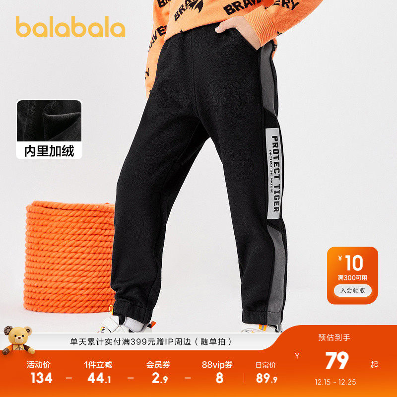 巴拉巴拉男童加绒裤子儿童冬装中大童童装运动裤保暖长裤时尚潮酷
