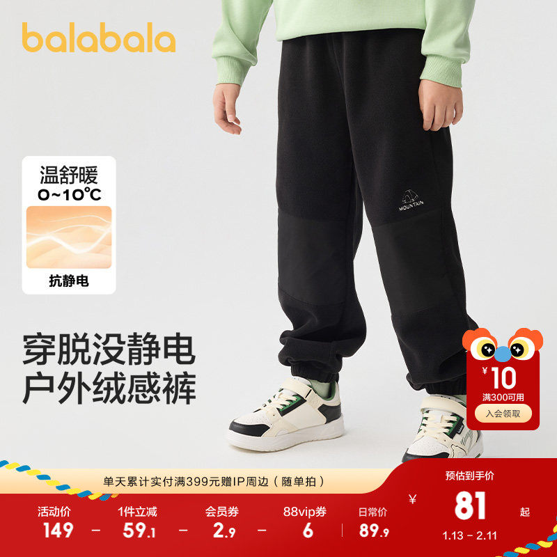 巴拉巴拉童装儿童长裤加绒加厚男童裤子秋冬装摇粒绒保暖洋气百搭,童装/婴儿装/亲子装,裤子,淘宝优惠券,粉丝福利购,淘宝优惠卷