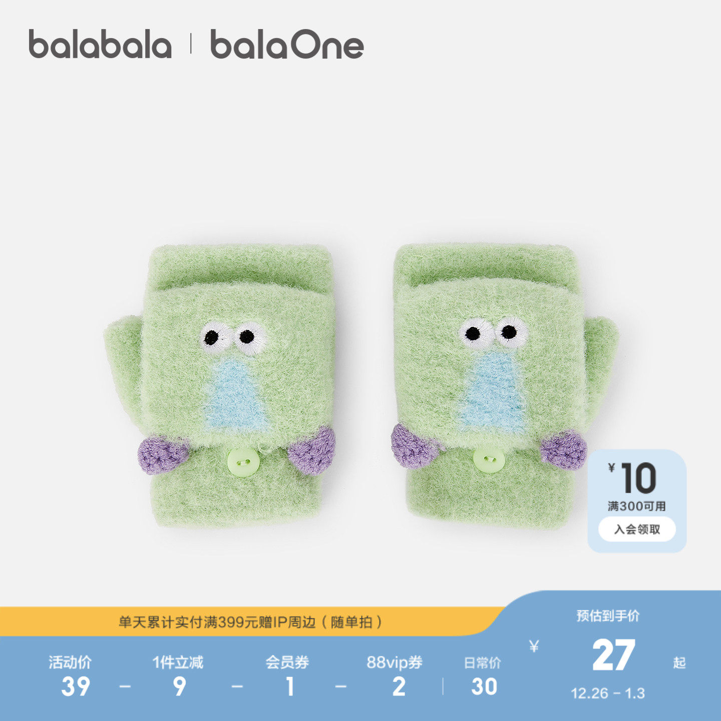 巴拉巴拉balaOne儿童手套翻盖男女童2025新款卡通舒适柔软