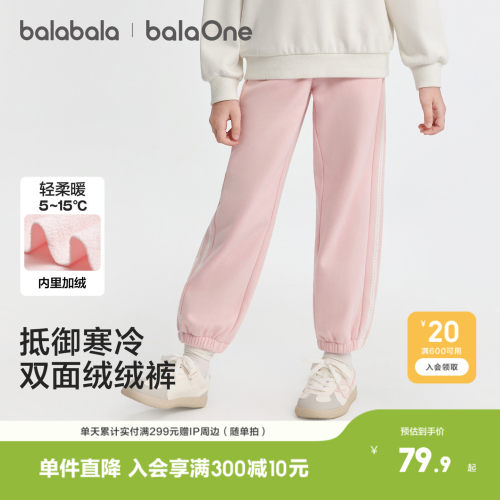 巴拉巴拉balaOne裤子女童运动裤