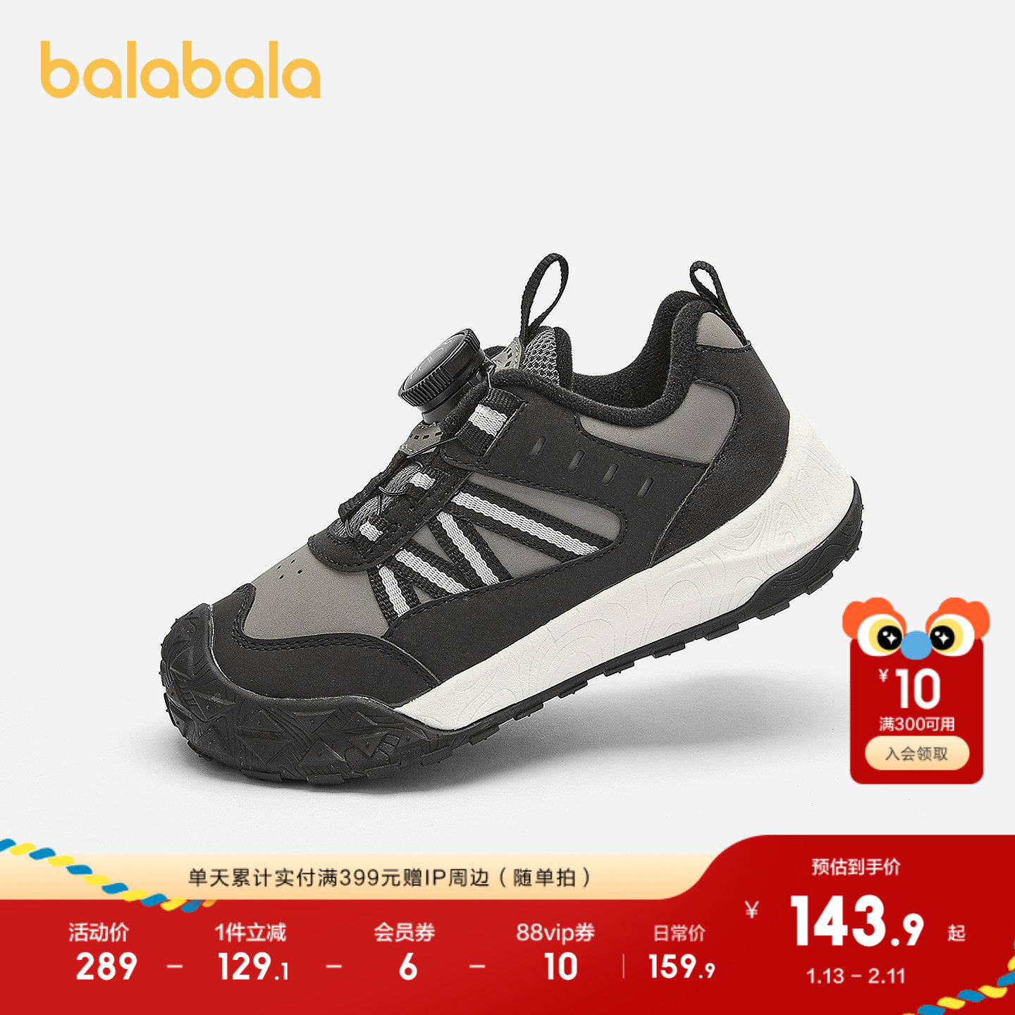 巴拉巴拉童鞋儿童运动鞋男童老爹鞋2025新款秋冬鞋子户外拼色潮流,童鞋/婴儿鞋/亲子鞋,儿童户外鞋,淘宝优惠券,粉丝福利购,淘宝优惠卷