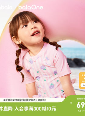 巴拉巴拉balaOne连体泳装防晒