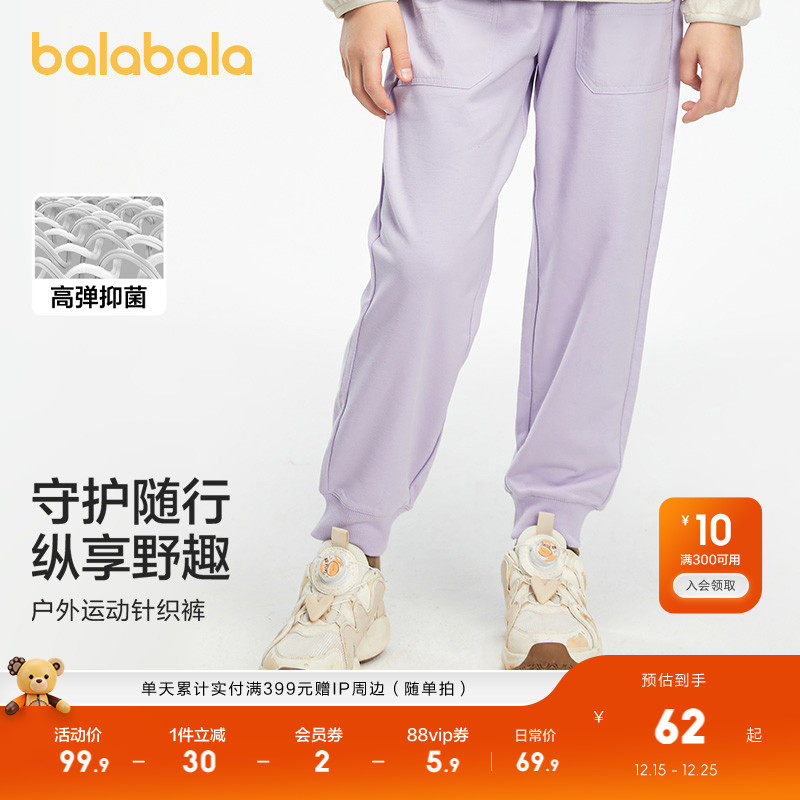 巴拉巴拉童装儿童裤子春装男童女童宝宝大童休闲运动束脚长裤百搭