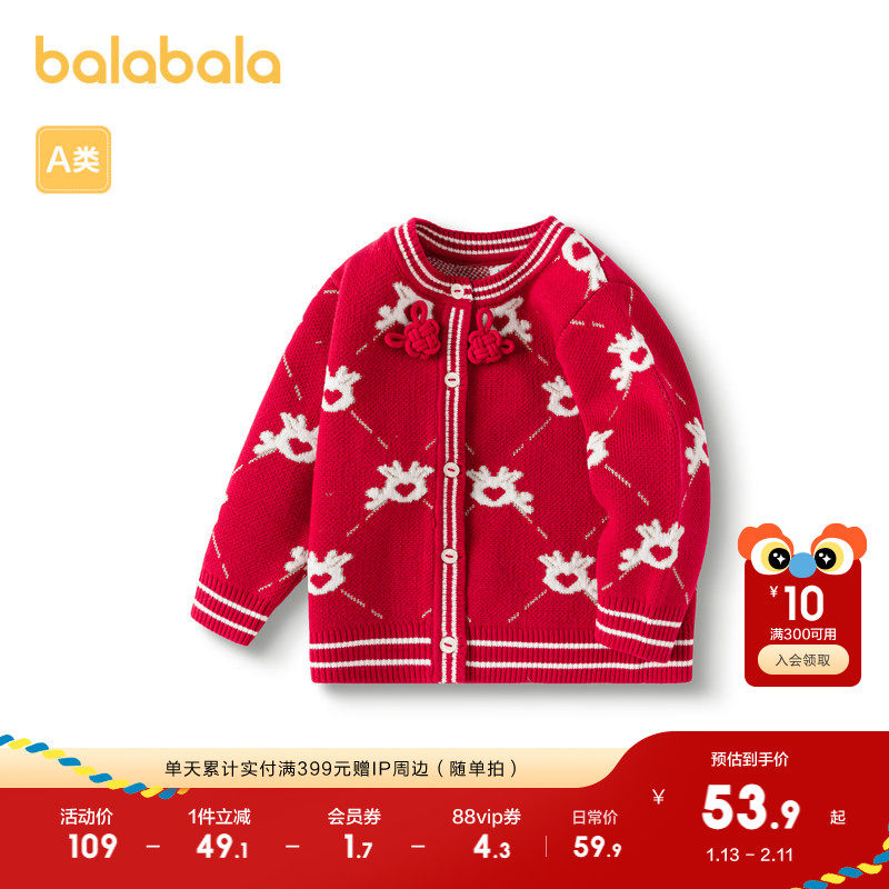 巴拉巴拉宝宝毛衣婴儿针织衫女童线衫开衫上衣甜美可爱上衣春秋装,童装/婴儿装/亲子装,毛衣/针织衫,淘宝优惠券,粉丝福利购,淘宝优惠卷