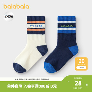 【商场同款】巴拉巴拉儿童袜子秋冬男童女童棉袜学生打底萌两双装