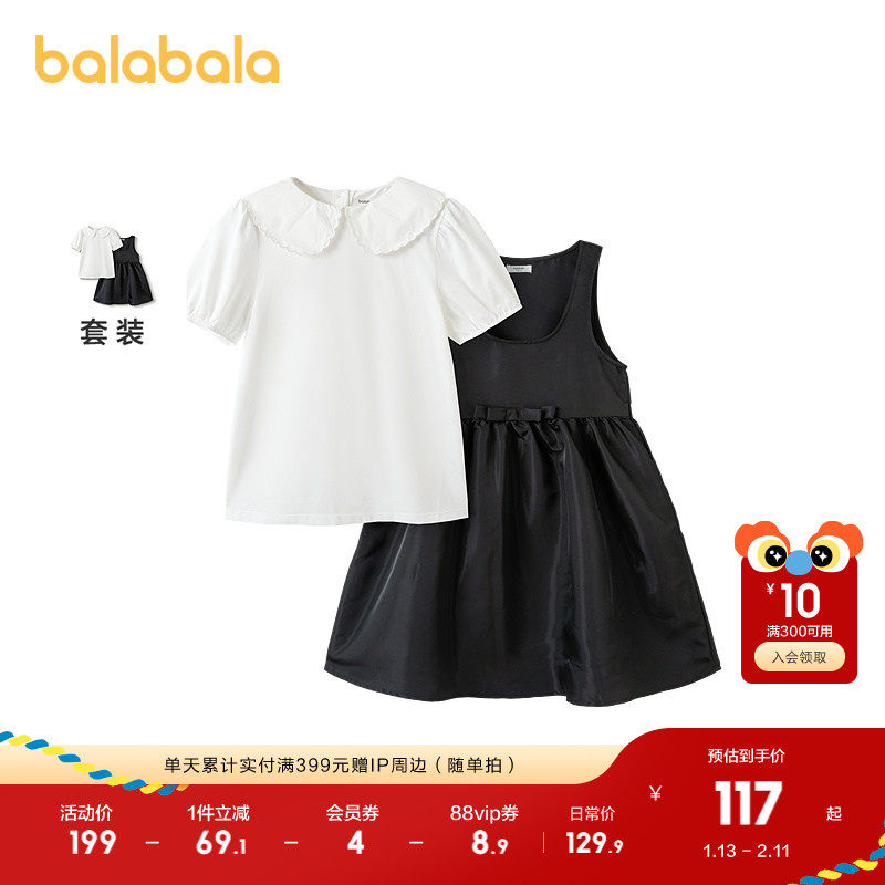 巴拉巴拉童装女童裙子儿童连衣裙夏装中大童背带裙套装洋气时尚甜