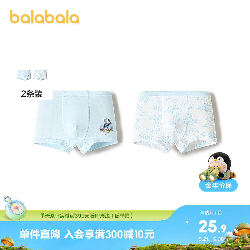 【奥特曼IP商场同款】巴拉巴拉男内裤平角儿童四角短裤舒适两条装