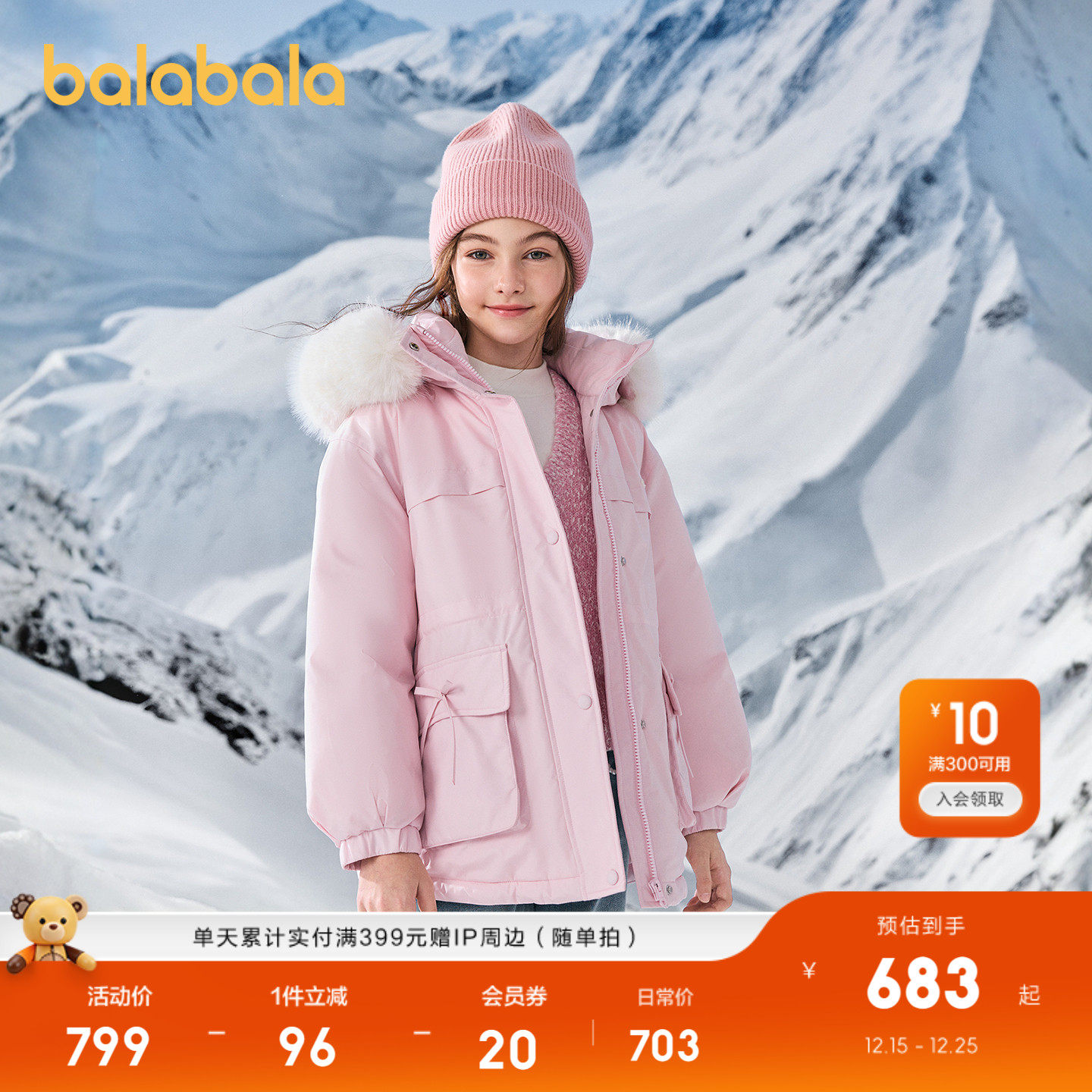 巴拉巴拉羽绒服女童加厚保暖外套