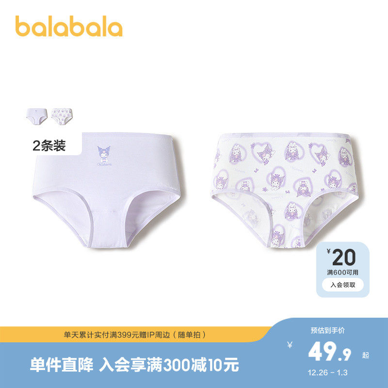 【库洛米IP商场同款】巴拉巴拉女童内裤三角儿童短裤抗菌裆两条装