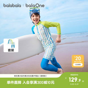 游泳装 新款 耐氯 男童中大童防晒2026夏季 巴拉巴拉儿童泳衣分体泳装