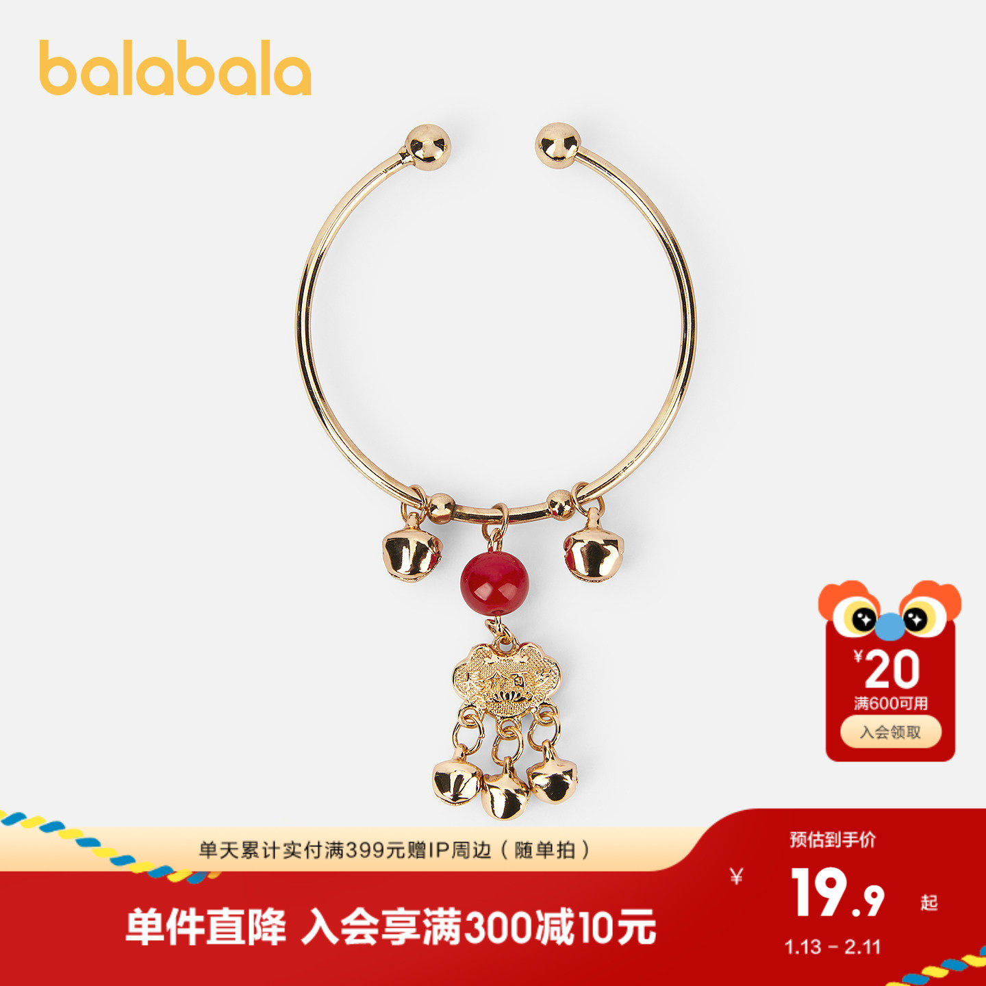 巴拉巴拉儿童饰品女童手镯小童配饰金属吊坠铃铛国风新年时尚精致