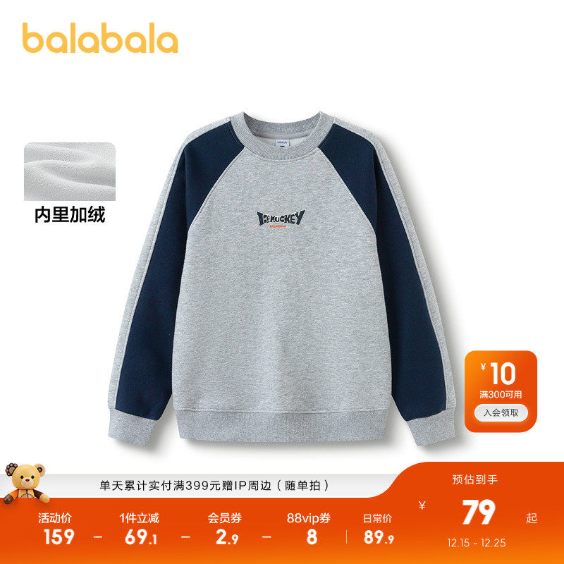 巴拉巴拉卫衣男童加绒保暖上衣潮