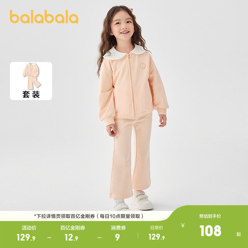 巴拉巴拉童装儿童套装女童两件套春秋装轻户外保暖运动潮纯棉透气