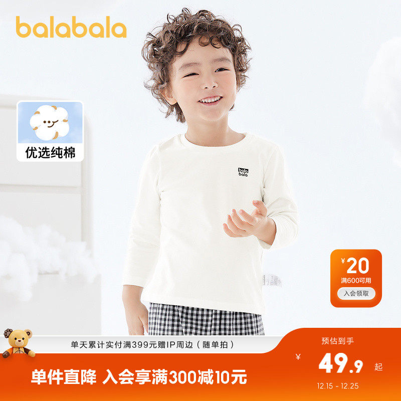 巴拉巴拉童装儿童长袖t恤2025春装男童上衣女童打底衫宝宝睡衣潮