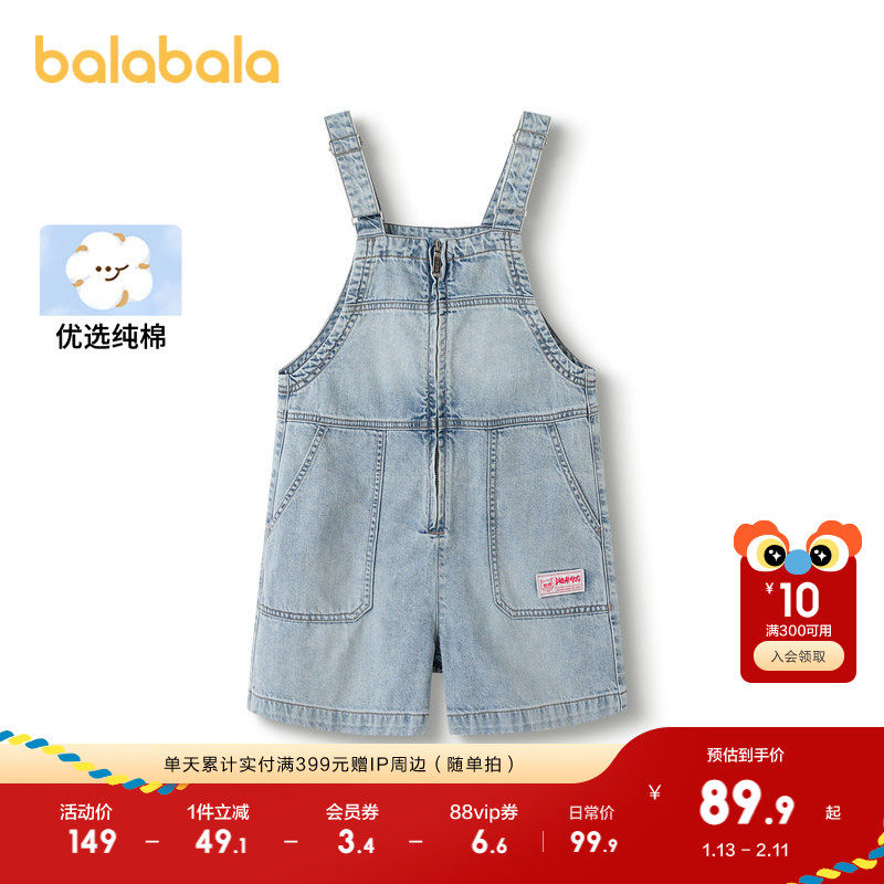 巴拉巴拉童装儿童短裤女童夏装全棉牛仔休闲中大童裤子背带裤时尚