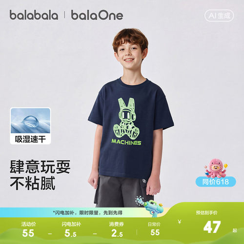 巴拉巴拉balaOne短袖t恤男童上衣