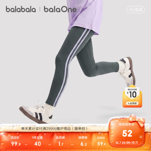 巴拉巴拉balaone打底裤女童长裤