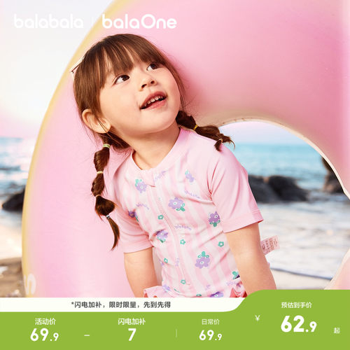 巴拉巴拉balaOne连体泳装防晒