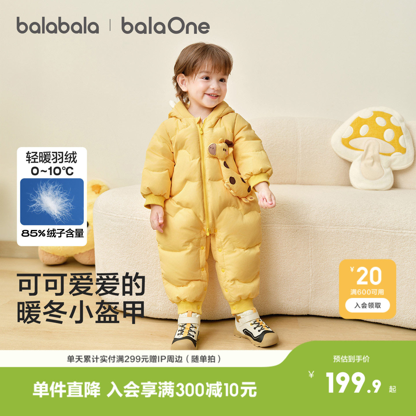 巴拉巴拉balaOne婴儿羽绒服连体衣冬装哈衣爬服可爱萌趣加厚保暖