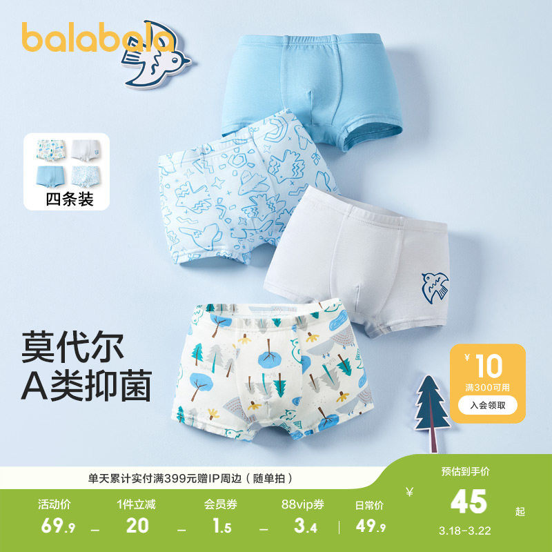 巴拉巴拉儿童内裤莫代尔a类男童四角短裤小童宝宝萌平角裤四条装