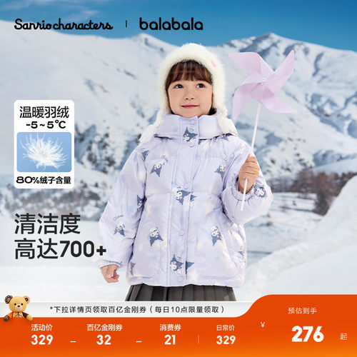 三丽鸥联名羽绒服，甜美可爱卡通图案