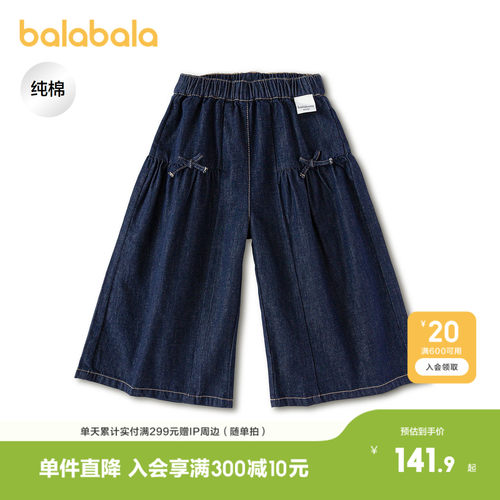 巴拉巴拉长裤女纯棉九分牛仔裙裤