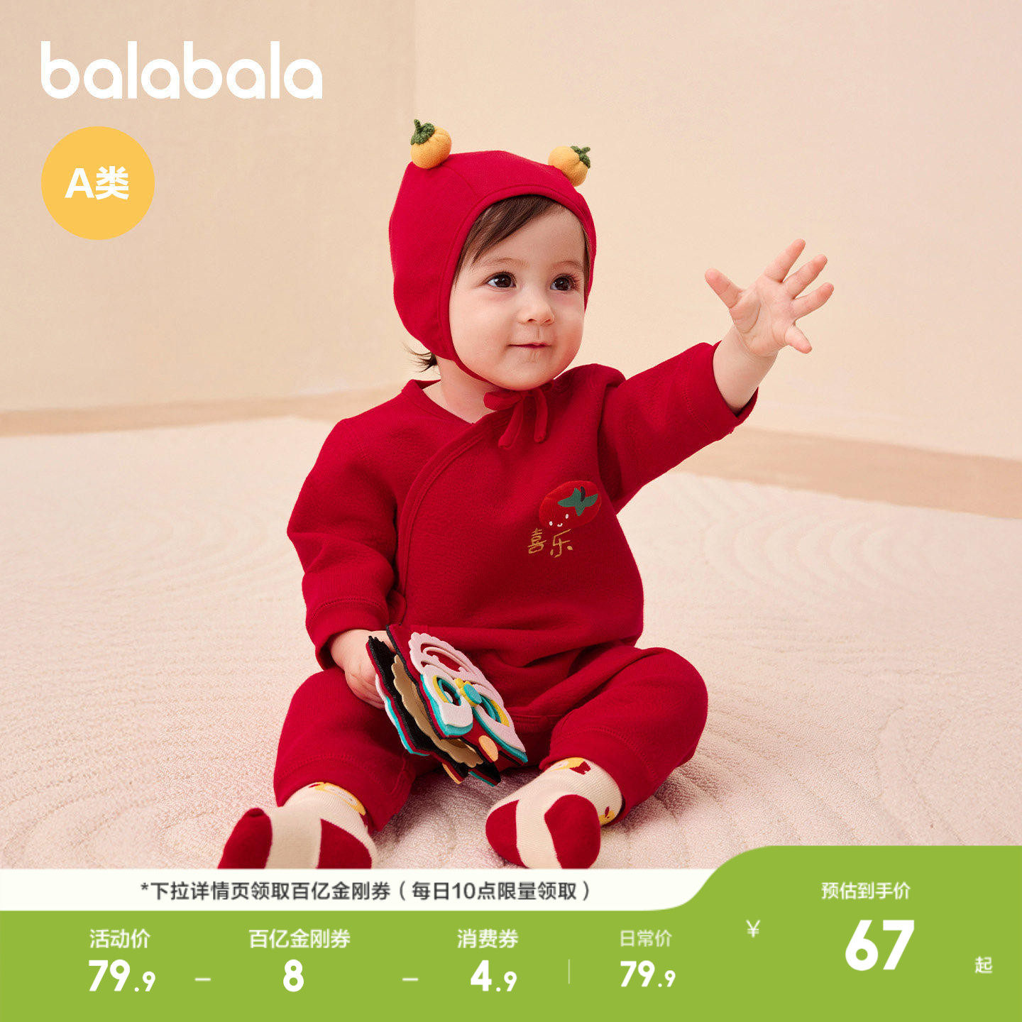 巴拉巴拉童装婴儿连体衣新生儿宝宝爬服夹棉衣服加厚萌趣护肚保暖