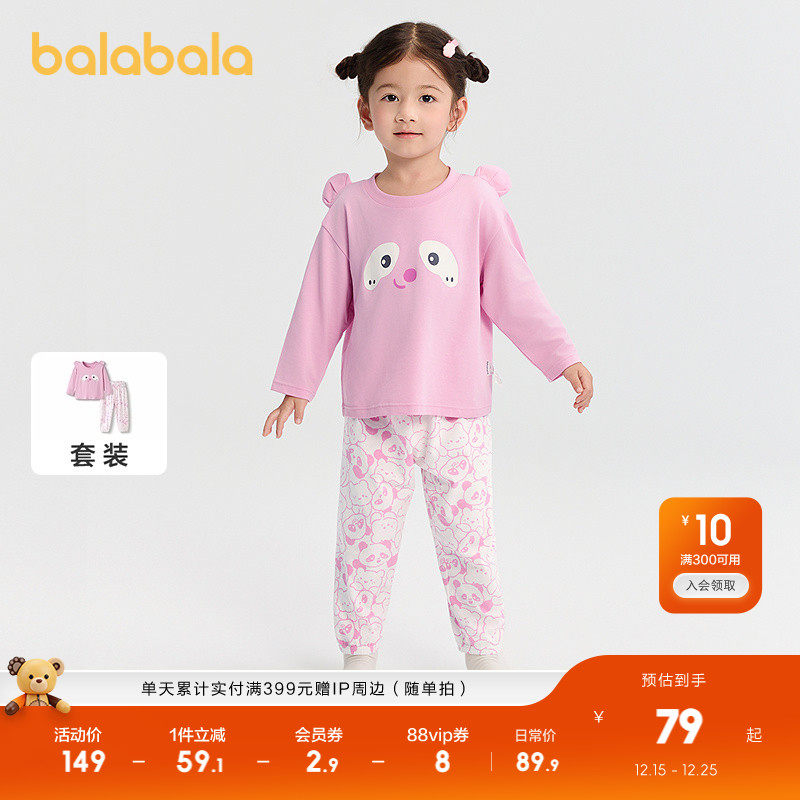 巴拉巴拉家居服套装男童女童睡衣