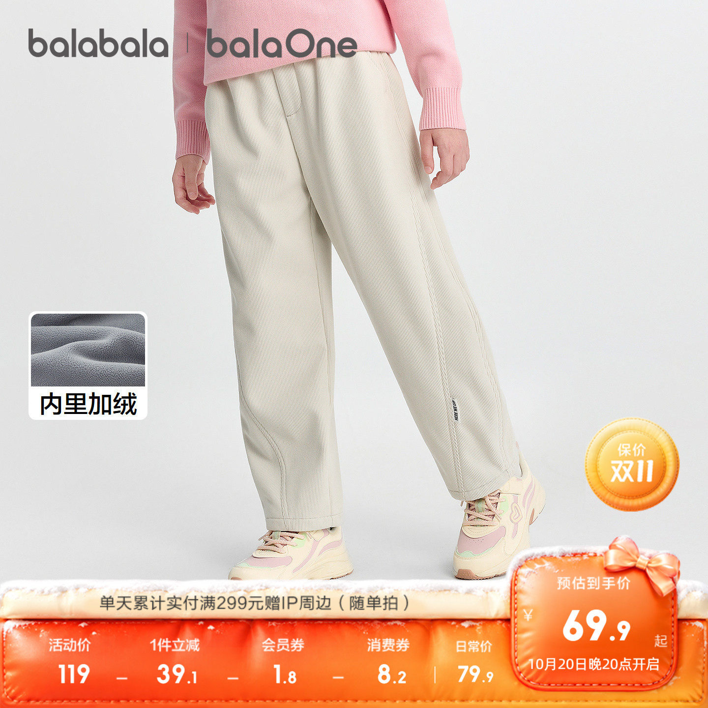 巴拉巴拉balaOne童装儿童裤子秋冬男女童加绒弯刀裤保暖加厚防风