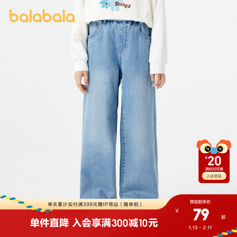 巴拉巴拉童装儿童直筒牛仔裤女童新款春秋百搭长裤子复古洋气甜美,童装/婴儿装/亲子装,儿童牛仔裤,淘宝优惠券,粉丝福利购,淘宝优惠卷