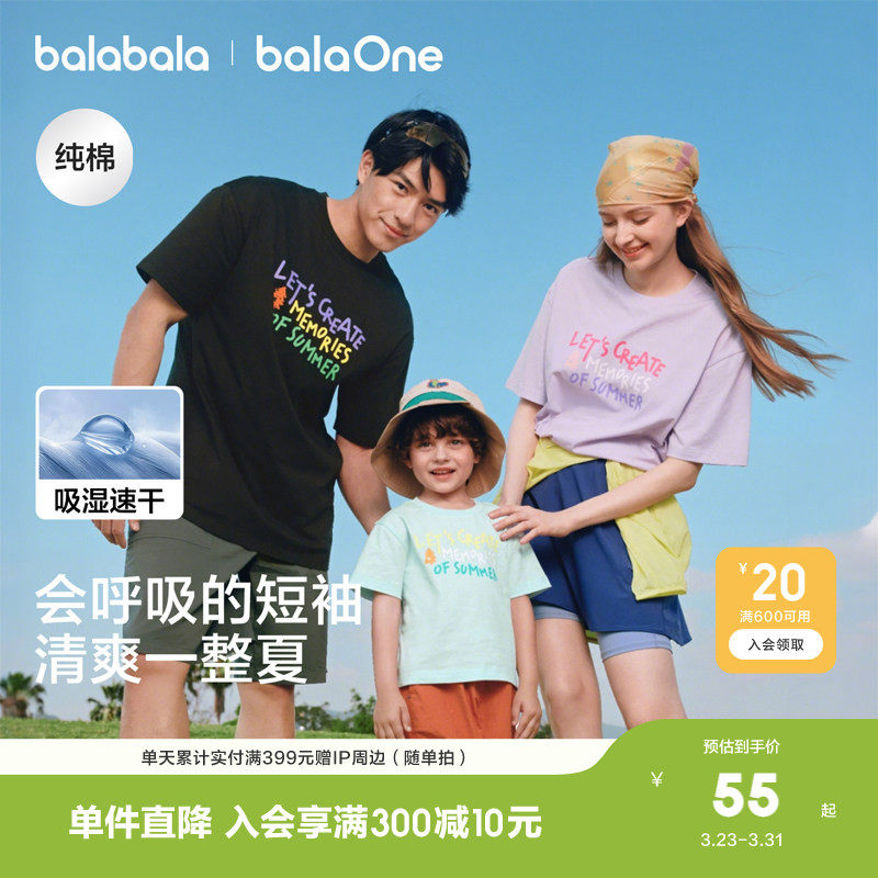 【balaOne】巴拉巴拉童装儿童短袖t恤男童女童2026新款夏
