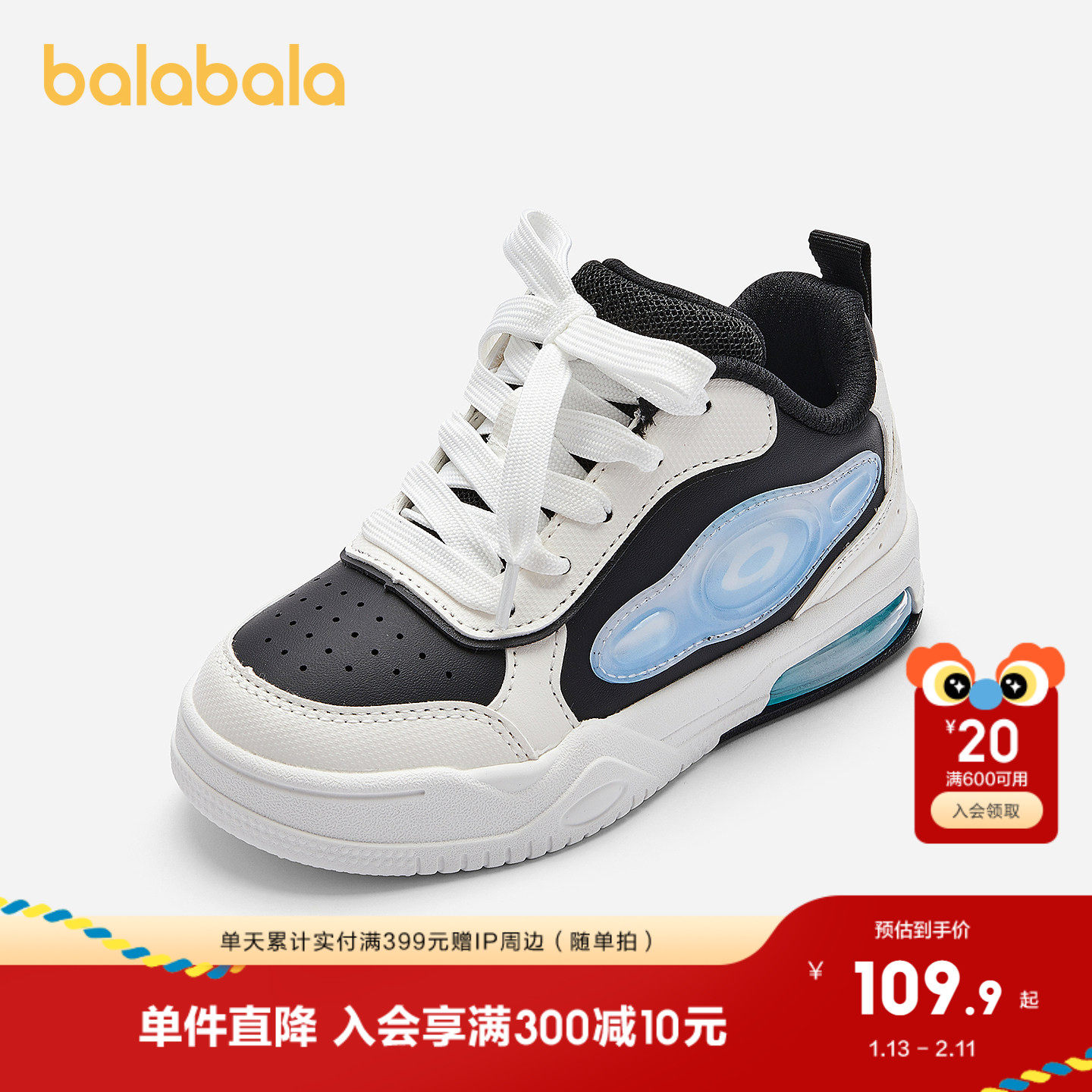 巴拉巴拉童鞋儿童运动鞋男童板鞋中帮鞋子秋冬透气休闲鞋时尚百搭,童鞋/婴儿鞋/亲子鞋,儿童户外鞋,淘宝优惠券,粉丝福利购,淘宝优惠卷