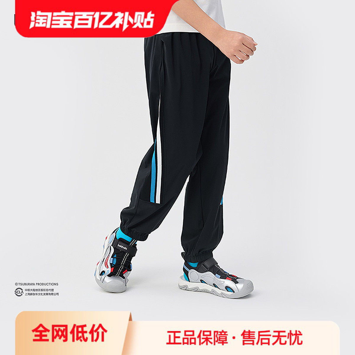 【奥特曼IP商场同款】巴拉巴拉童装儿童裤子夏薄款长裤男速干休闲