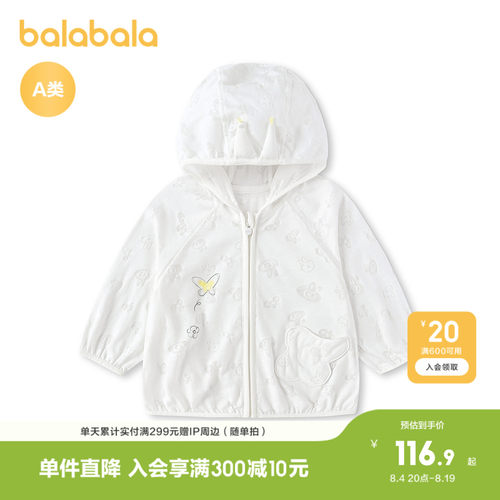 巴拉巴拉宝宝夏季外套