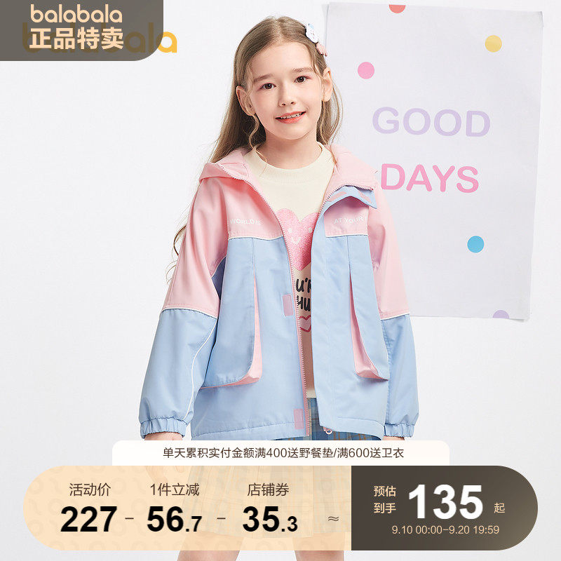 【商场同款】巴拉巴拉男女童加绒外套秋装儿童时尚摇粒绒属于什么档次？