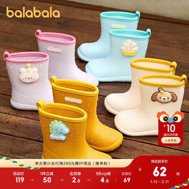 巴拉巴拉童鞋儿童中筒雨靴可爱卡通图案软底舒适外穿男童女童雨鞋,童鞋/婴儿鞋/亲子鞋,雨靴,淘宝优惠券,粉丝福利购,淘宝优惠卷