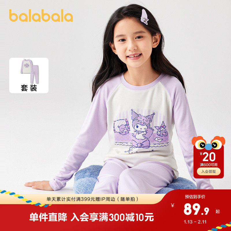 【库洛米IP】巴拉巴拉女童秋衣秋裤套装秋冬儿童保暖内衣打底睡衣,童装/婴儿装/亲子装,内衣套装,淘宝优惠券,粉丝福利购,淘宝优惠卷