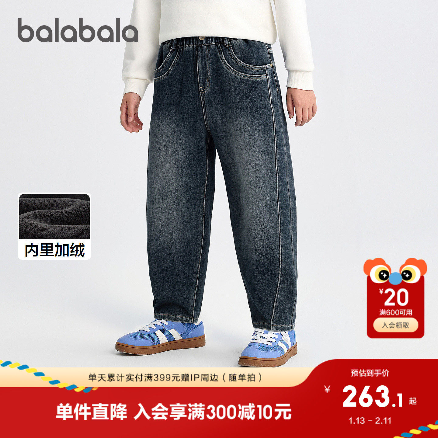 【商场同款】巴拉巴拉童装男裤子儿童牛仔裤2025冬新款加绒弯刀裤,童装/婴儿装/亲子装,运动裤卫裤,淘宝优惠券,粉丝福利购,淘宝优惠卷