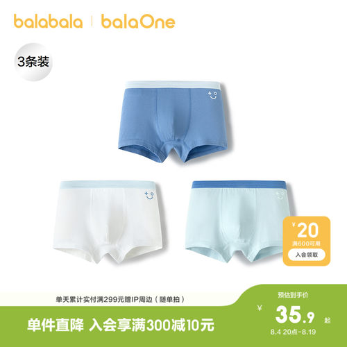 巴拉巴拉balaOne内裤男童四角裤