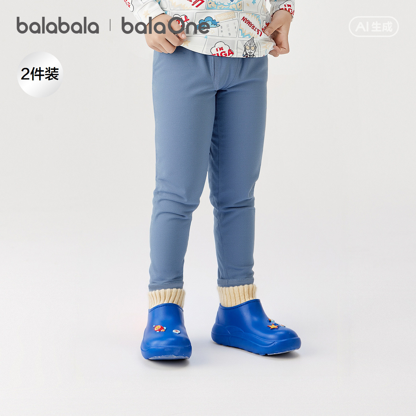 【balaOne】巴拉巴拉儿童保暖裤男童2026新款春睡裤打底裤两件装,童装/婴儿装/亲子装,保暖裤,淘宝优惠券,粉丝福利购,淘宝优惠卷