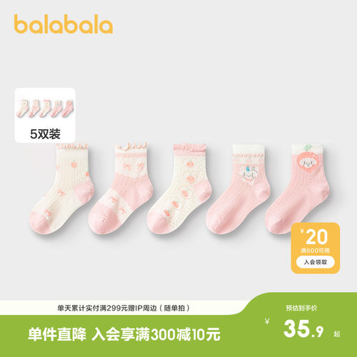 巴拉巴拉袜子女网眼袜甜美五双装