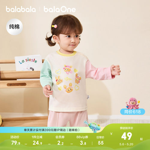 巴拉巴拉balaOne长袖t恤纯棉内搭