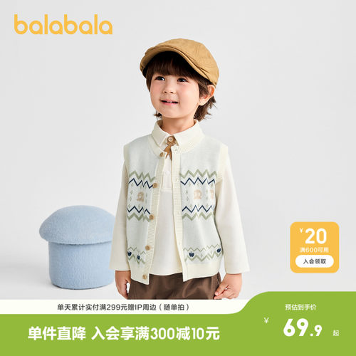 巴拉巴拉马甲男童圆领针织衫开衫